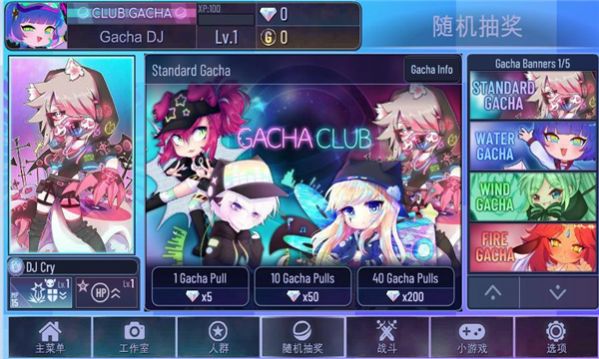 gacha starV1.1.0 ׿