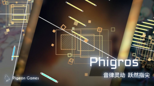 PhigrosV1.0.0 ׿