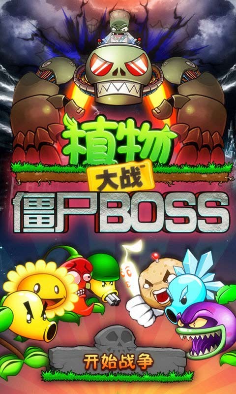 ֲսʬBOSS޾V5.4.1 ׿