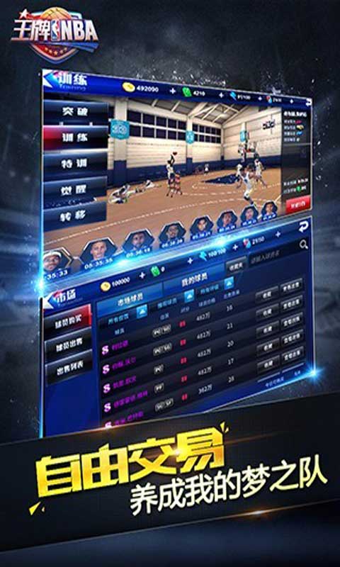 NBAֻV1.0.0.1320 ׿