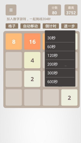 2048V1.0.4 ׿