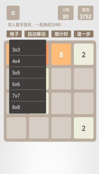 2048V1.0.4 ׿