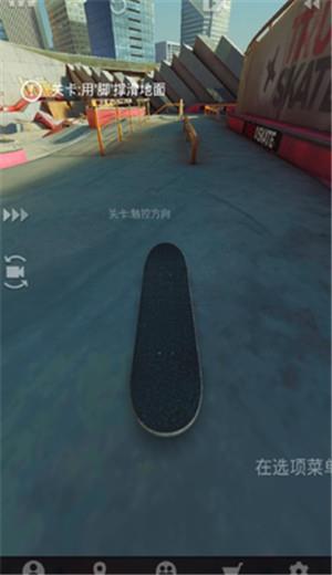 TrueSkateV1.0 ׿