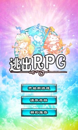 ӳRPGV1.0 ׿