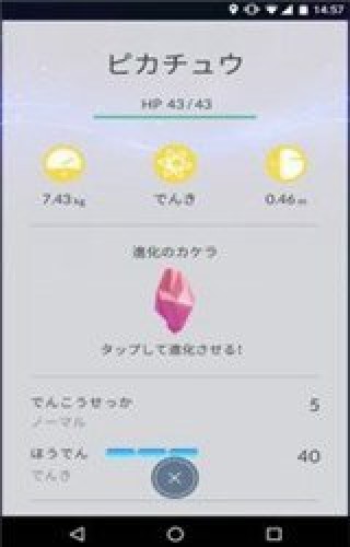 pokemon go˲ưV0.161.2 ׿