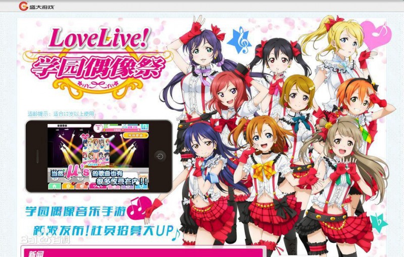 LoveLiveѧԺż޸İV7.1.3 ׿