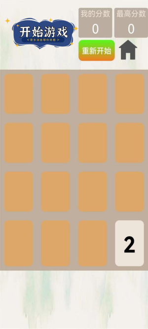 2048V1.0 ׿