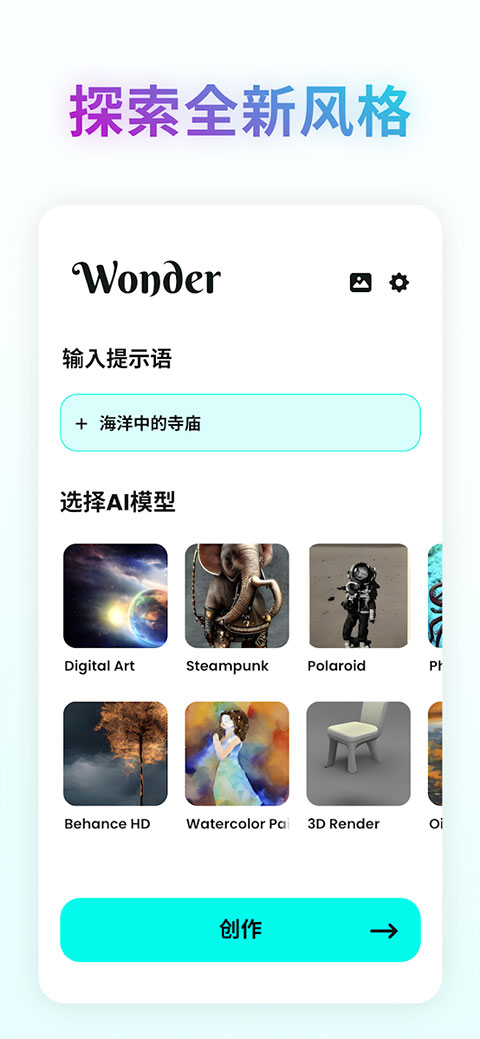 WonderAi滭v4.2.0