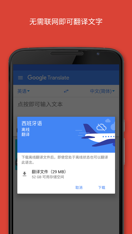 translateȸ跭߷ֻv8.0.0.597667243.2