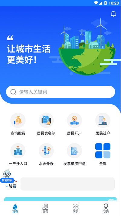 Ϻˮappv1.0.57