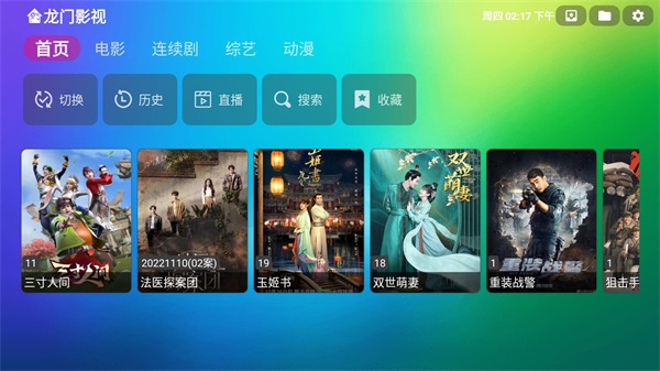 TӰҕ tv1.0.3