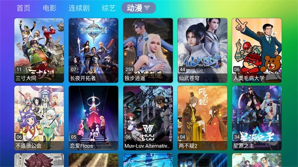 TӰҕ tv1.0.3