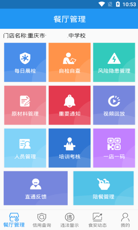 ʳƷappٷ(ʳƷ)v1.5.420240124