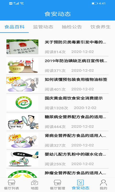 ʳƷappٷ(ʳƷ)v1.5.420240124