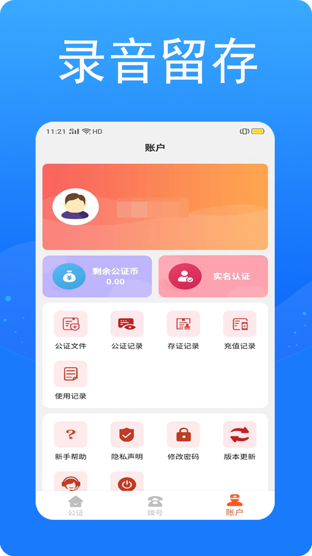 ͨ绰appv1.0.12