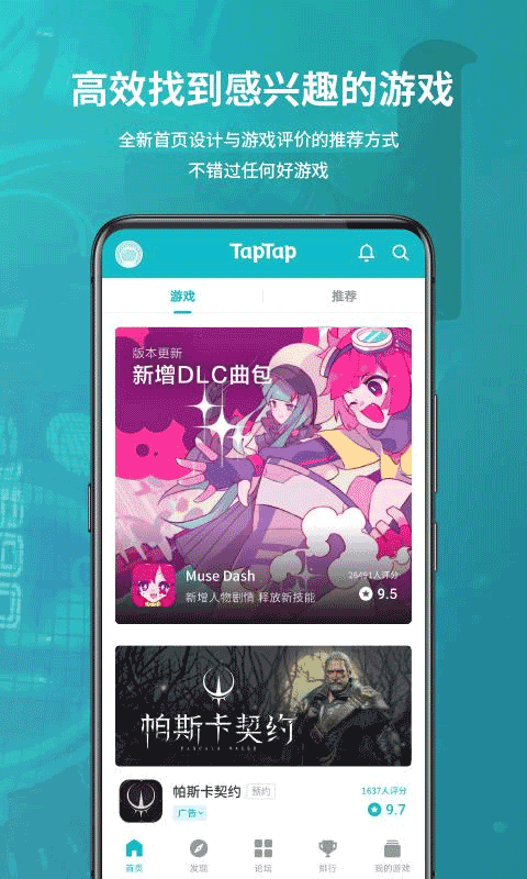 TapTap appپW(wng)2.0.3