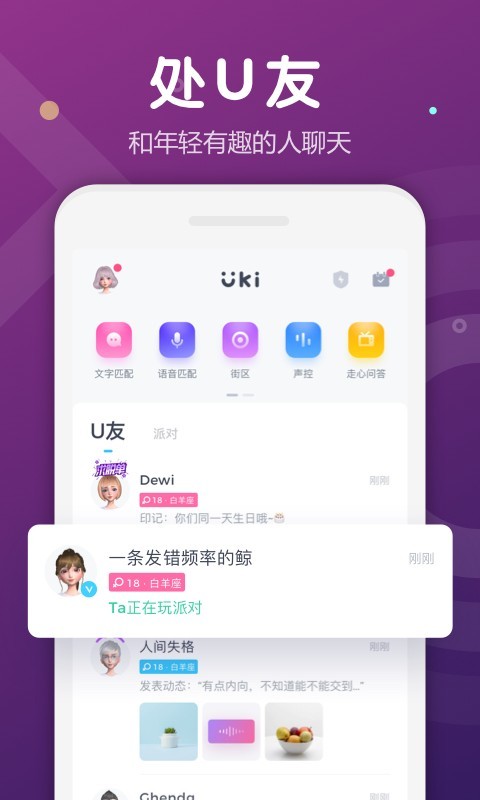 Uki appv5.86.1