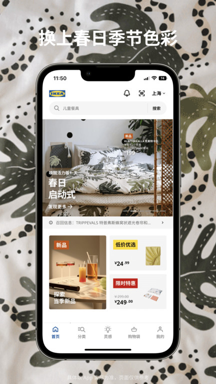 ikea˼ҼҾӹٷW(wng)̳֙C(j)v3.43.0