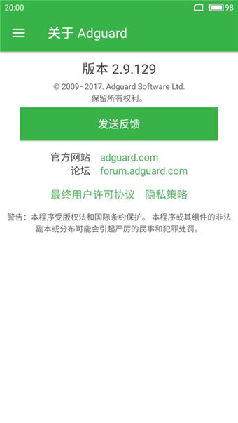 adguard 3.6.54