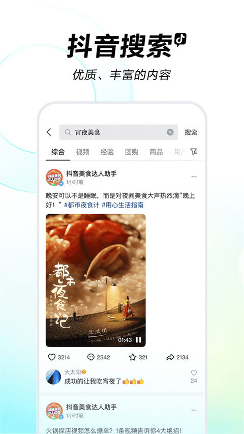 app°汾v28.8.0