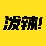 泼辣漫画 app官方正版下载 2.3.4