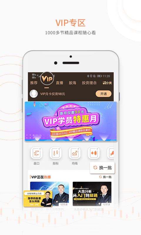 ӯappv5.0.29