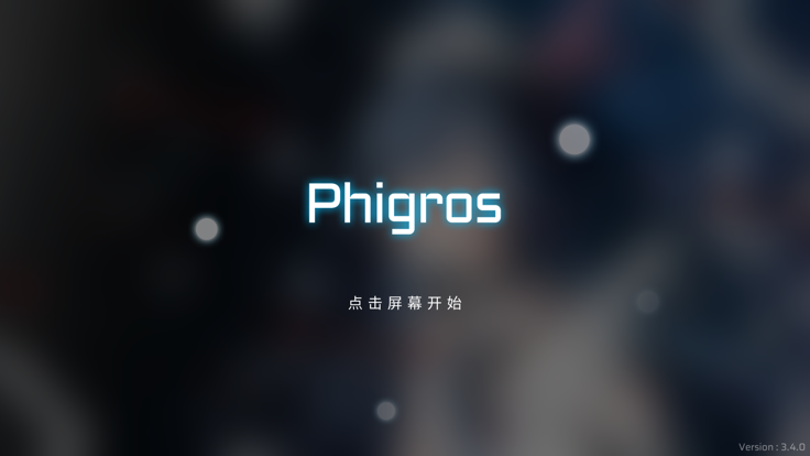 phigros1.0.0