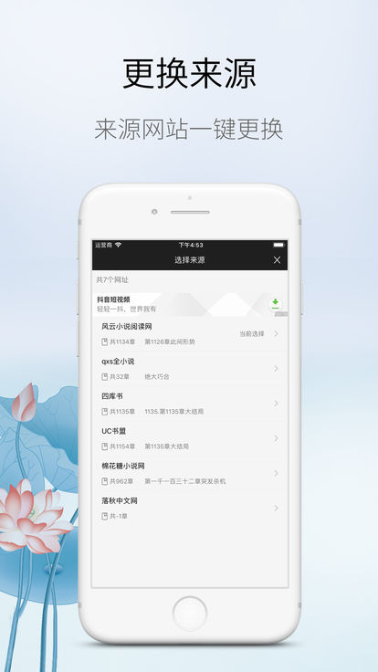 ¶ĶAPPv1.2.4