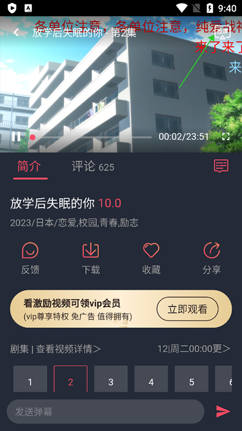 Ԫ app1.5.6.2