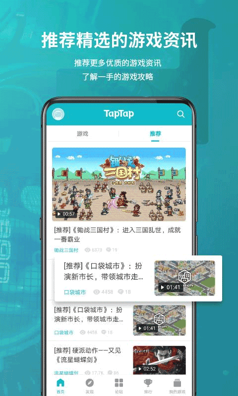 taptap °20242.0.3