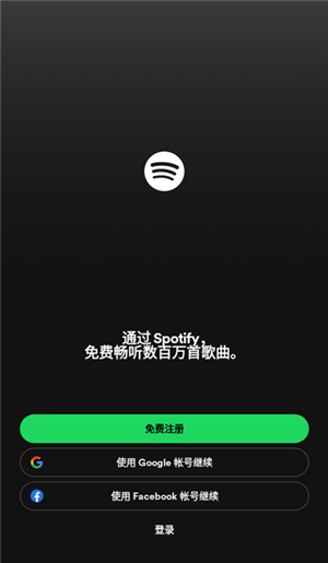 spotify پW(wng)׿d8.5.46.859