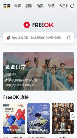 freeok׷ ʽ2