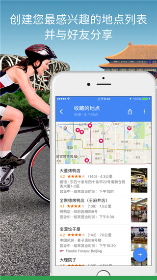 Googleͼֻ(Google Maps)v11.119.0101