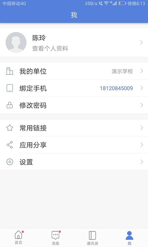 Ӎǻ۽appv3.4.8