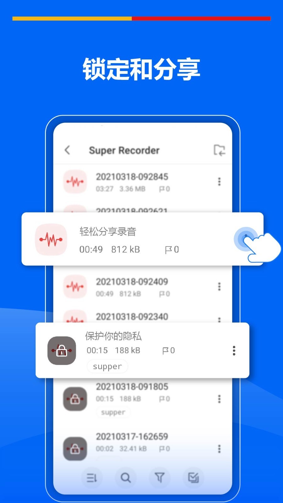 Super Recorderv2.3.3