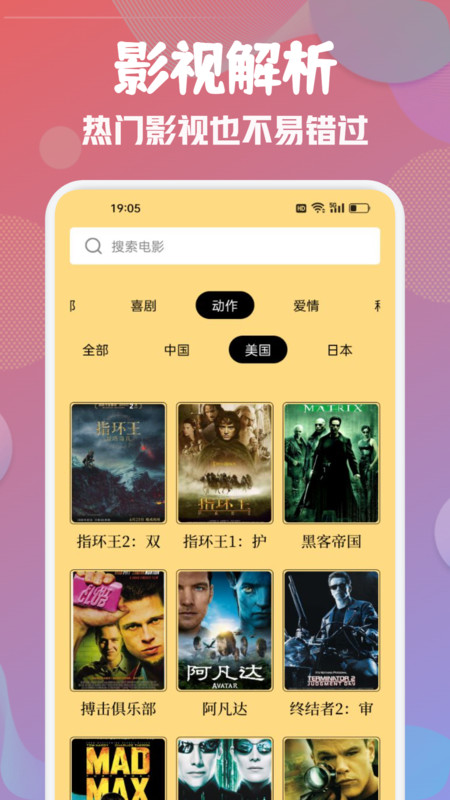 Mutefun app3.0.5