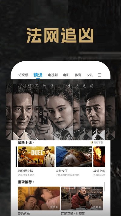 pptvappٷv9.3.4