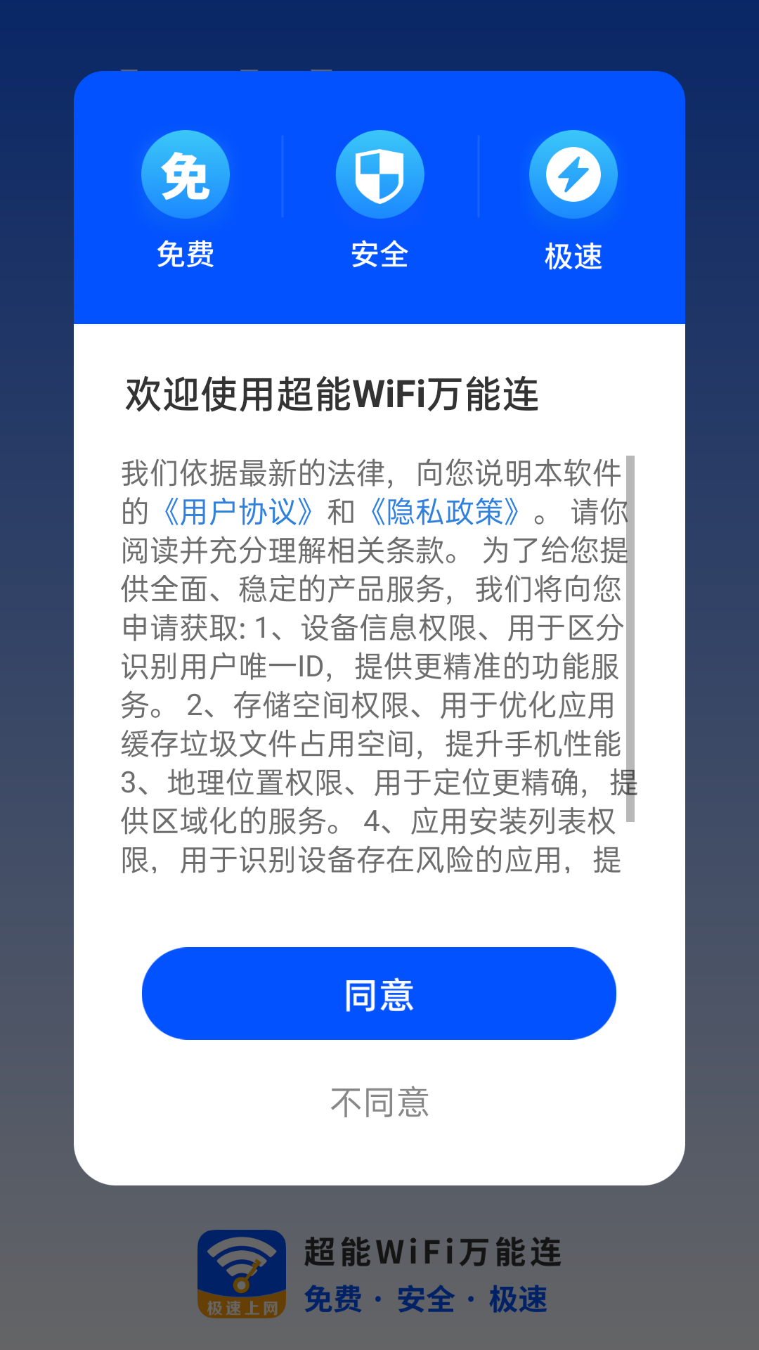 WiFiv4.3.55.00