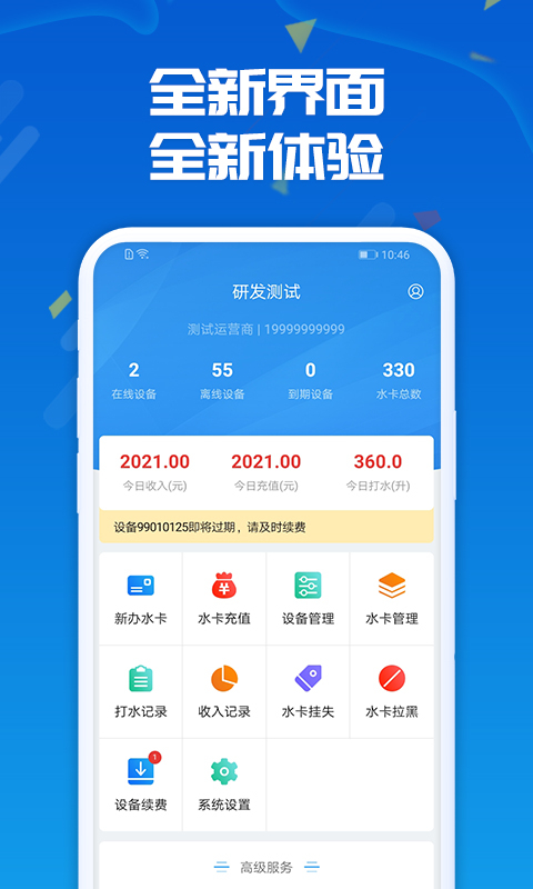 ˮվappv2.24.0