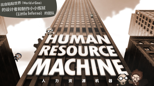 Human Resource Machine1.0.2