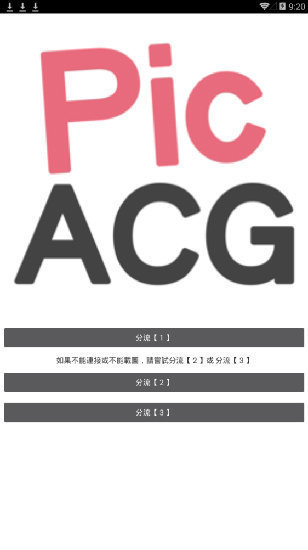 picacg ޹2.0.3