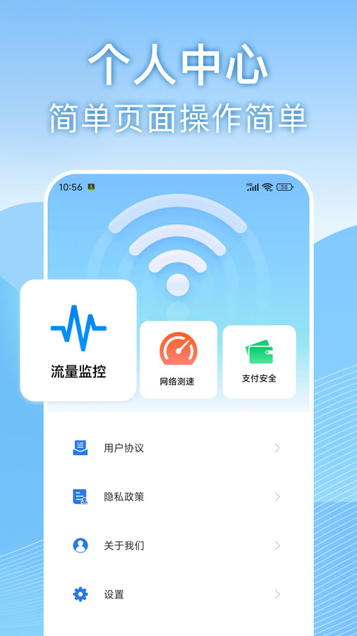 wifiv1.0.0