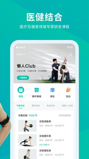 Clubv6.8.31