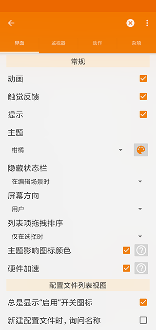 Tasker 5.7.0