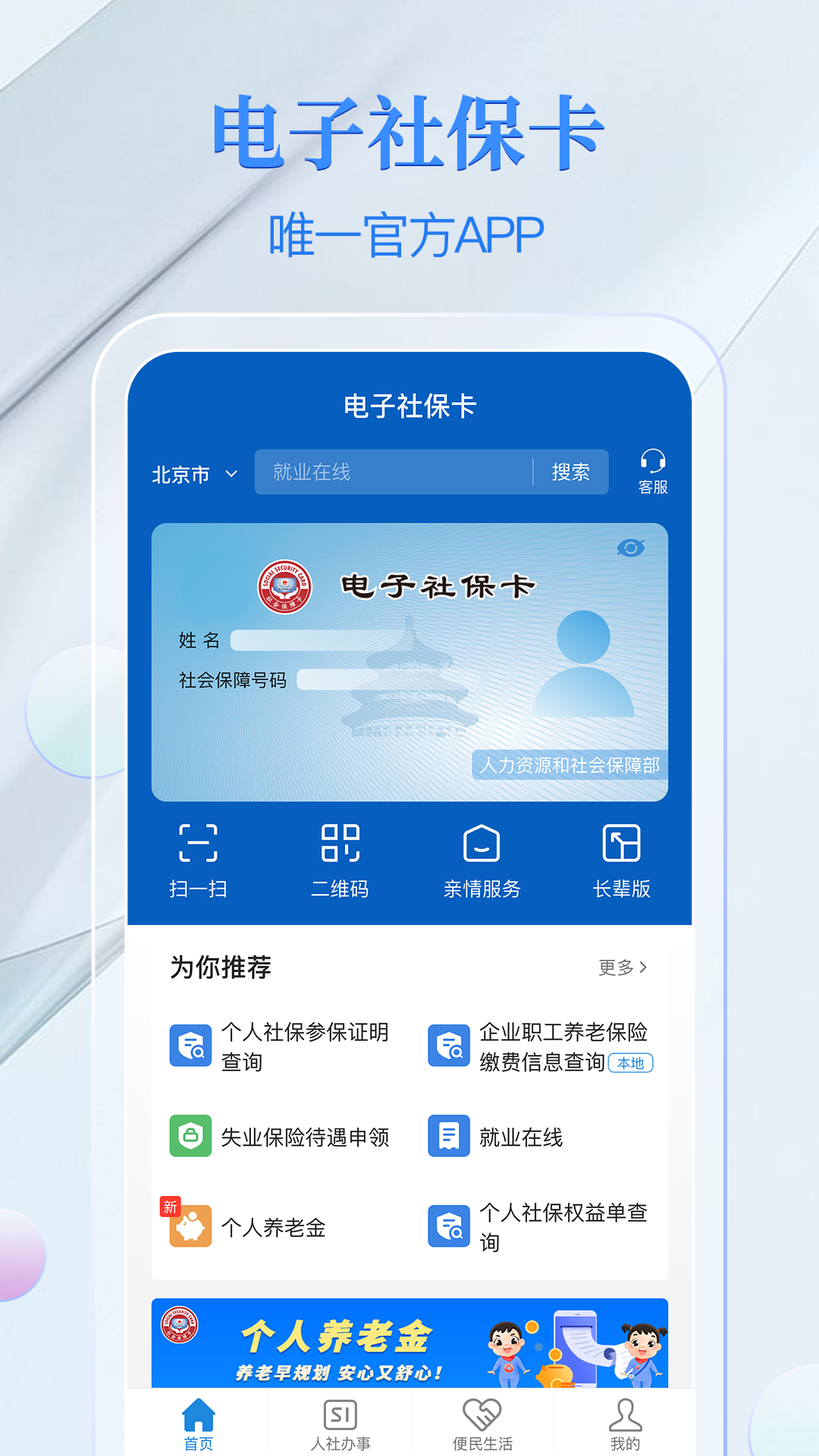 籣appv3.8.8