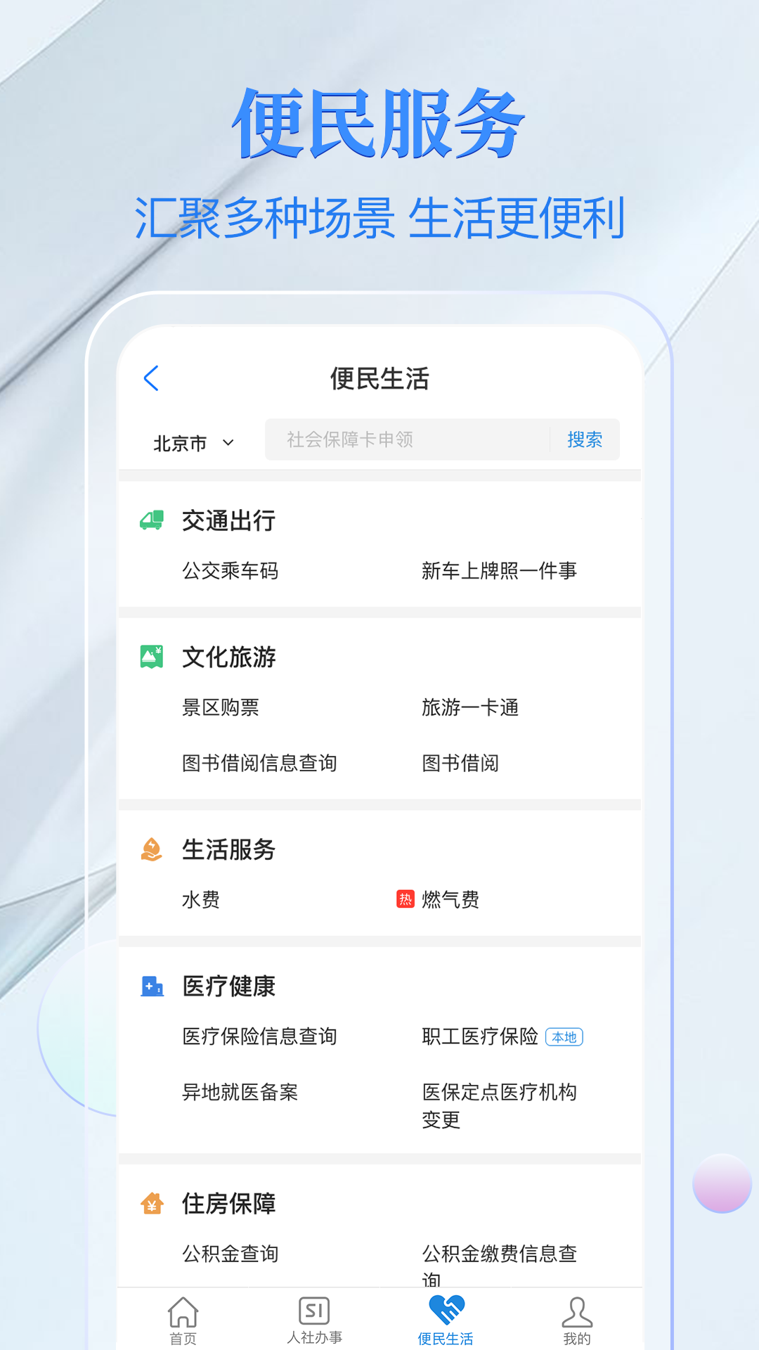 籣appv3.8.8