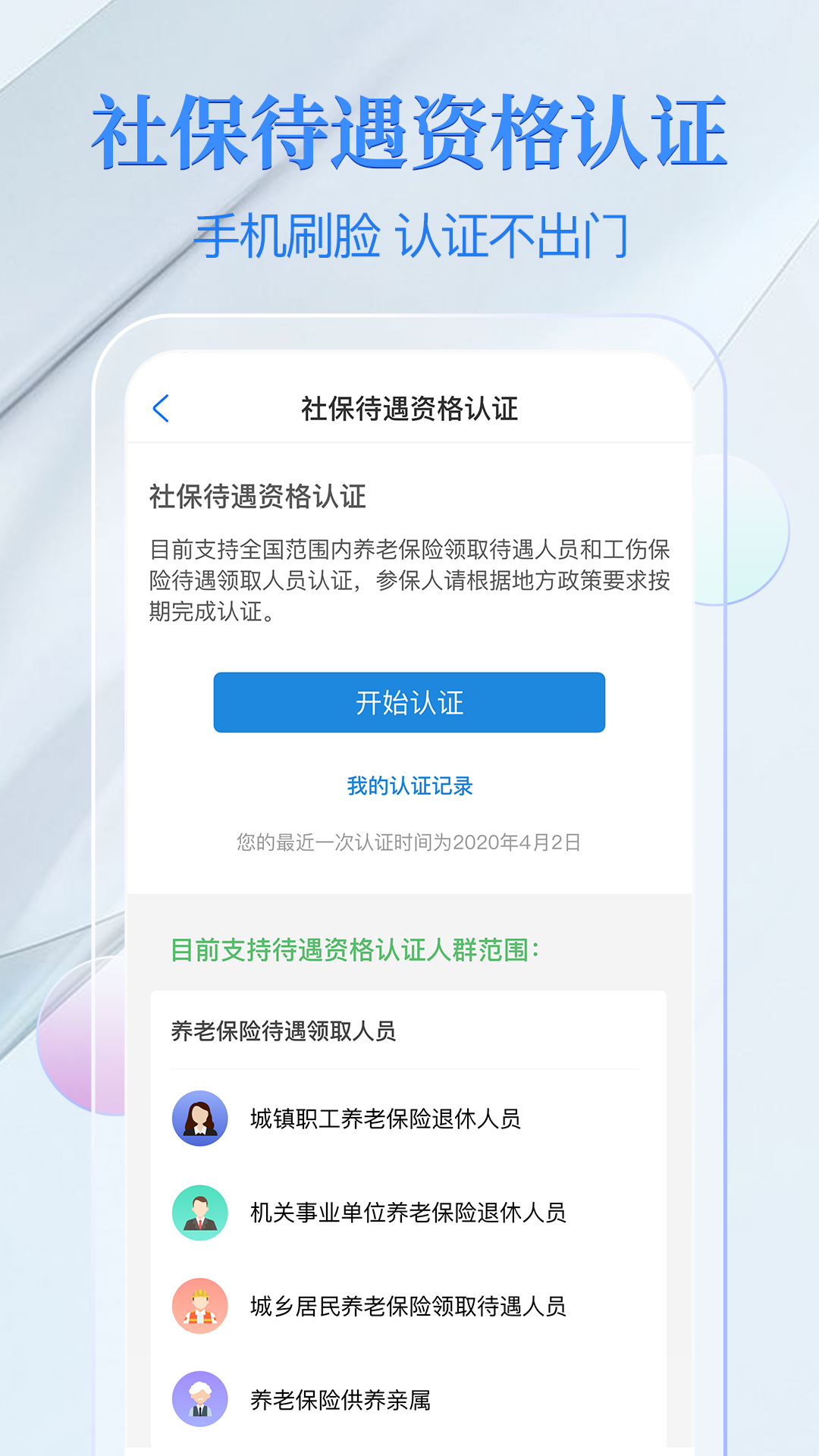 籣appv3.8.8