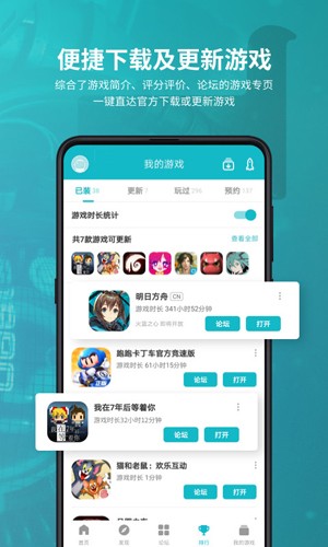 TapTap H2.2.1