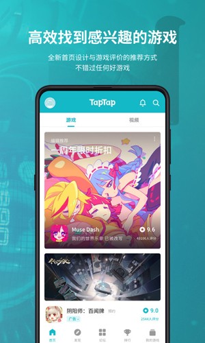 TapTap ¹ʷ2.2.1