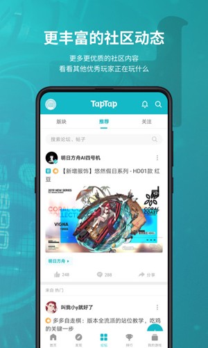 TapTap ¹ʷ2.2.1